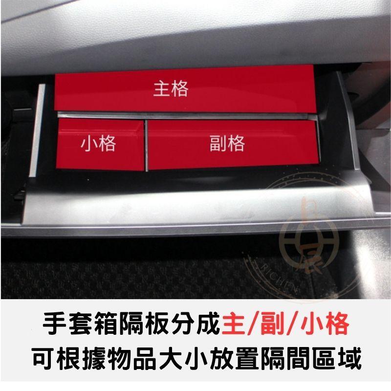CROSS ALTIS 12代 手套箱隔板 CC 隔層 收納盒 內裝配備 置物盒 TOYOTA 豐田 COROLLA-細節圖3