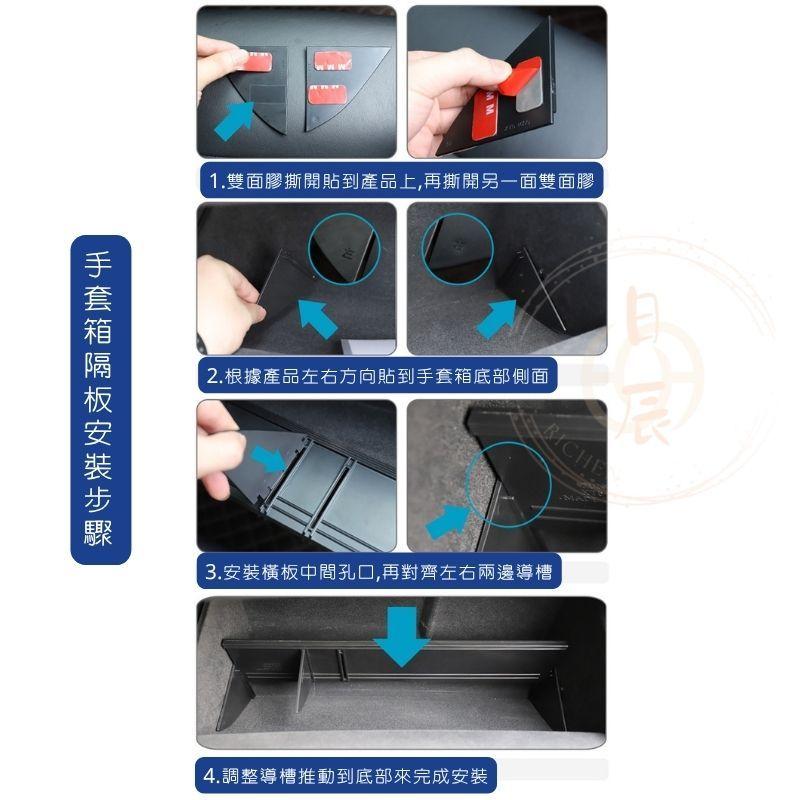 CROSS ALTIS 12代 手套箱隔板 CC 隔層 收納盒 內裝配備 置物盒 TOYOTA 豐田 COROLLA-細節圖7