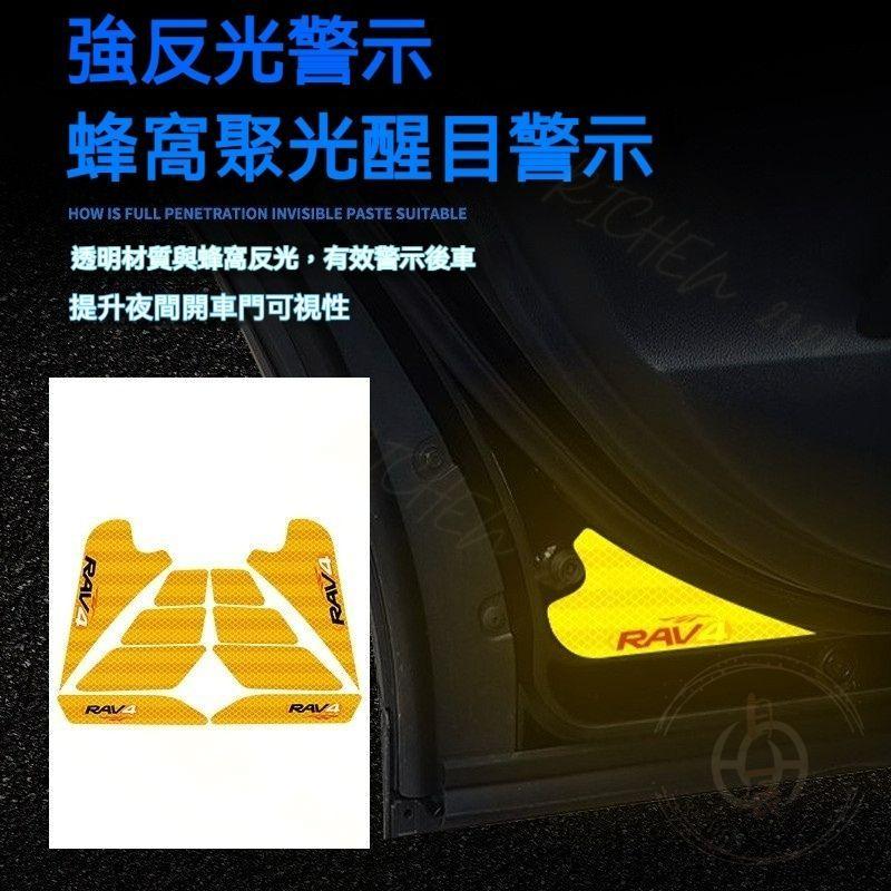 豐田 RAV4 五代 車門反光警示貼 車門防撞飾條 車門 反光警示貼 夜光貼紙 防撞 警示 反光 配件 5.5代-細節圖4