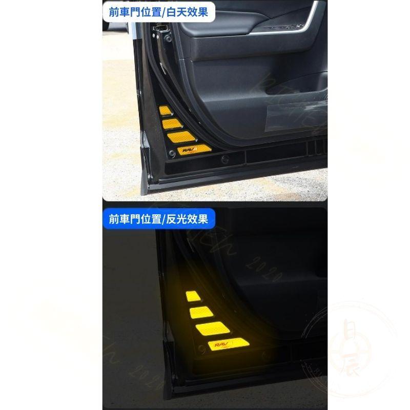 豐田 RAV4 五代 車門反光警示貼 車門防撞飾條 車門 反光警示貼 夜光貼紙 防撞 警示 反光 配件 5.5代-細節圖8