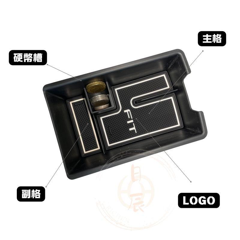 FIT4 專用 中央扶手收納盒 隔層 收納盒 內裝配備 置物盒 配件 收納 分類 隔板 本田 HONDA FIT 四代-細節圖3