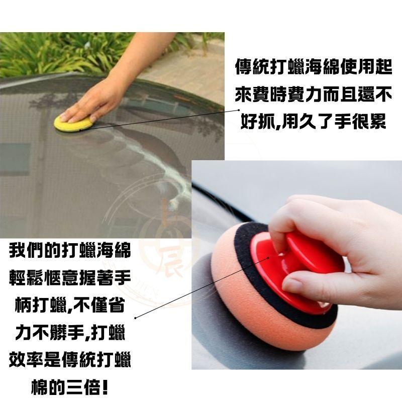車用打蠟海綿手柄 汽車上蠟海綿 可替換 銅鑼燒 下蠟 鍍膜 RAV4 CROSS ALTIS HRV CRV FIT-細節圖2