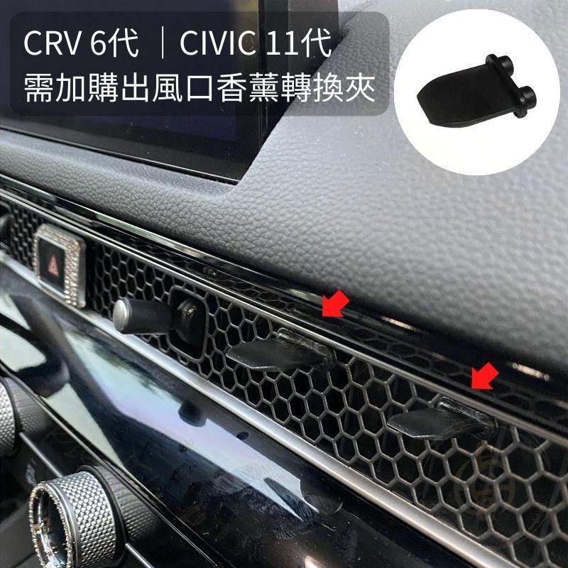 汽車專用香薰 車用香薰 冷氣出風口 薰香 香氛 芳香 擴香 除異味 RAV4 CROSS ALTIS CRV HRV-細節圖9