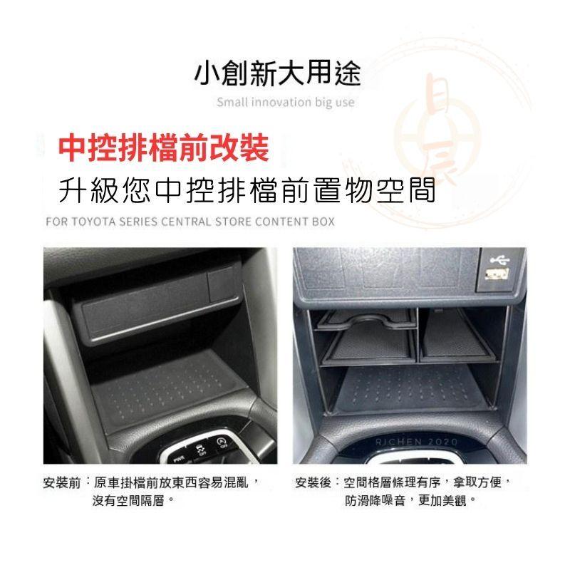 COROLLA CROSS 中控收納盒 整理盒 隔層 收納盒 內裝配備 置物盒 配件 改裝 TOYOTA 豐田 CC-細節圖3