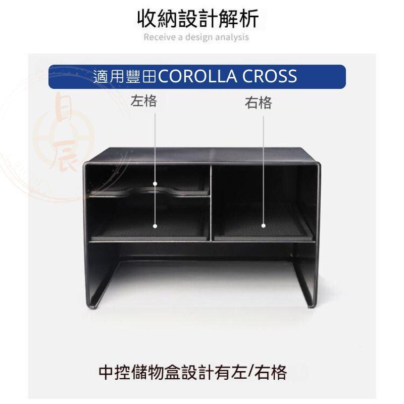 COROLLA CROSS 中控收納盒 整理盒 隔層 收納盒 內裝配備 置物盒 配件 改裝 TOYOTA 豐田 CC-細節圖6
