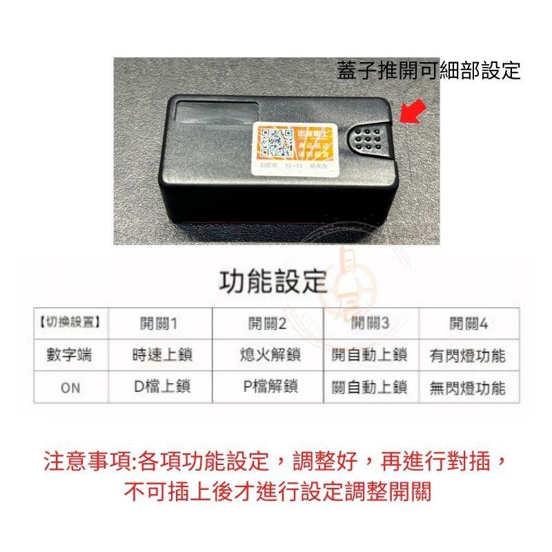 HRV3 FIT4 速控鎖 自動上鎖 行車上鎖 落鎖器 速控 速控上鎖  自動 上鎖 倒車閃燈 開門閃燈 HRV FIT-細節圖6