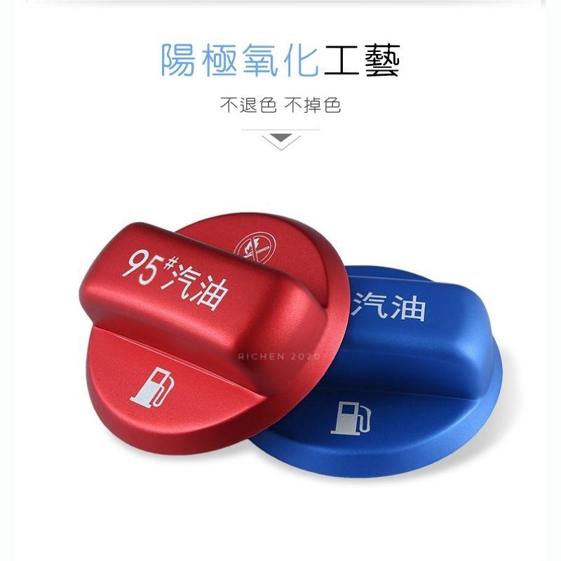 本田 專用 鋁合金 油箱蓋 油箱內蓋 汽油標示蓋 HONDA CRV HRV FIT Odyssey CIVIC-細節圖4