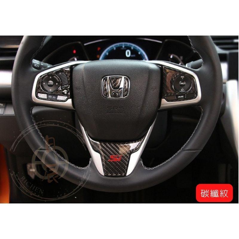 本田 專用 方向盤車標縫隙裝飾貼 碳纖紋 卡夢紋 HONDA CRV HRV CIVIC FIT 配件 飾條 飾框-細節圖9