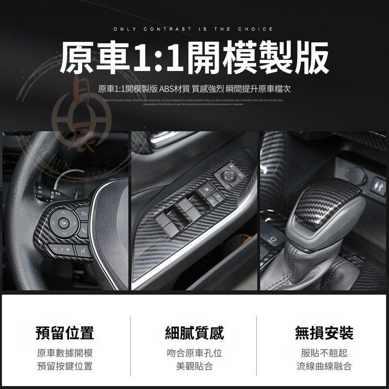 RAV4 五代 ABS 碳纖紋內飾 保護貼 門碗保護 飾板 保護殼 門碗貼 手把貼 碳纖紋 卡夢紋 改裝 配件 5.5代-細節圖2