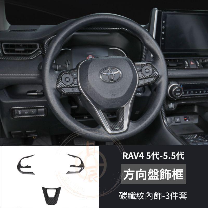 RAV4 五代 ABS 碳纖紋內飾 保護貼 門碗保護 飾板 保護殼 門碗貼 手把貼 碳纖紋 卡夢紋 改裝 配件 5.5代-細節圖7