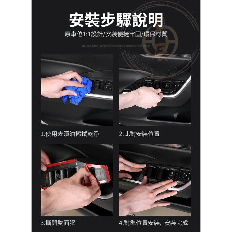 RAV4 五代 ABS 碳纖紋內飾 保護貼 門碗保護 飾板 保護殼 門碗貼 手把貼 碳纖紋 卡夢紋 改裝 配件 5.5代-細節圖9