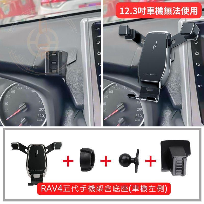 豐田 RAV4 五代 四代 專用手機架 手機支架 手機架 導航 配件 TOYOTA RAV4 5代 5.5代 4代-細節圖4