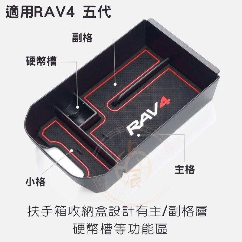 豐田 RAV4 五代 專用 扶手箱收納盒 扶手箱 隔層 收納盒 內裝配備 置物盒 配件 分類 收納 TOYOTA 5代-細節圖2
