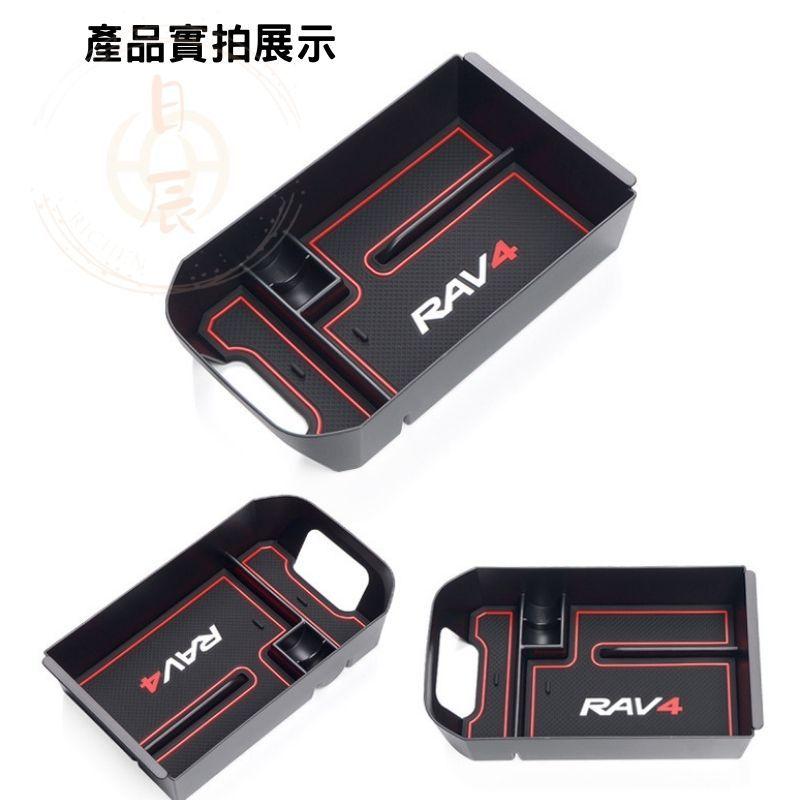 豐田 RAV4 五代 專用 扶手箱收納盒 扶手箱 隔層 收納盒 內裝配備 置物盒 配件 分類 收納 TOYOTA 5代-細節圖4