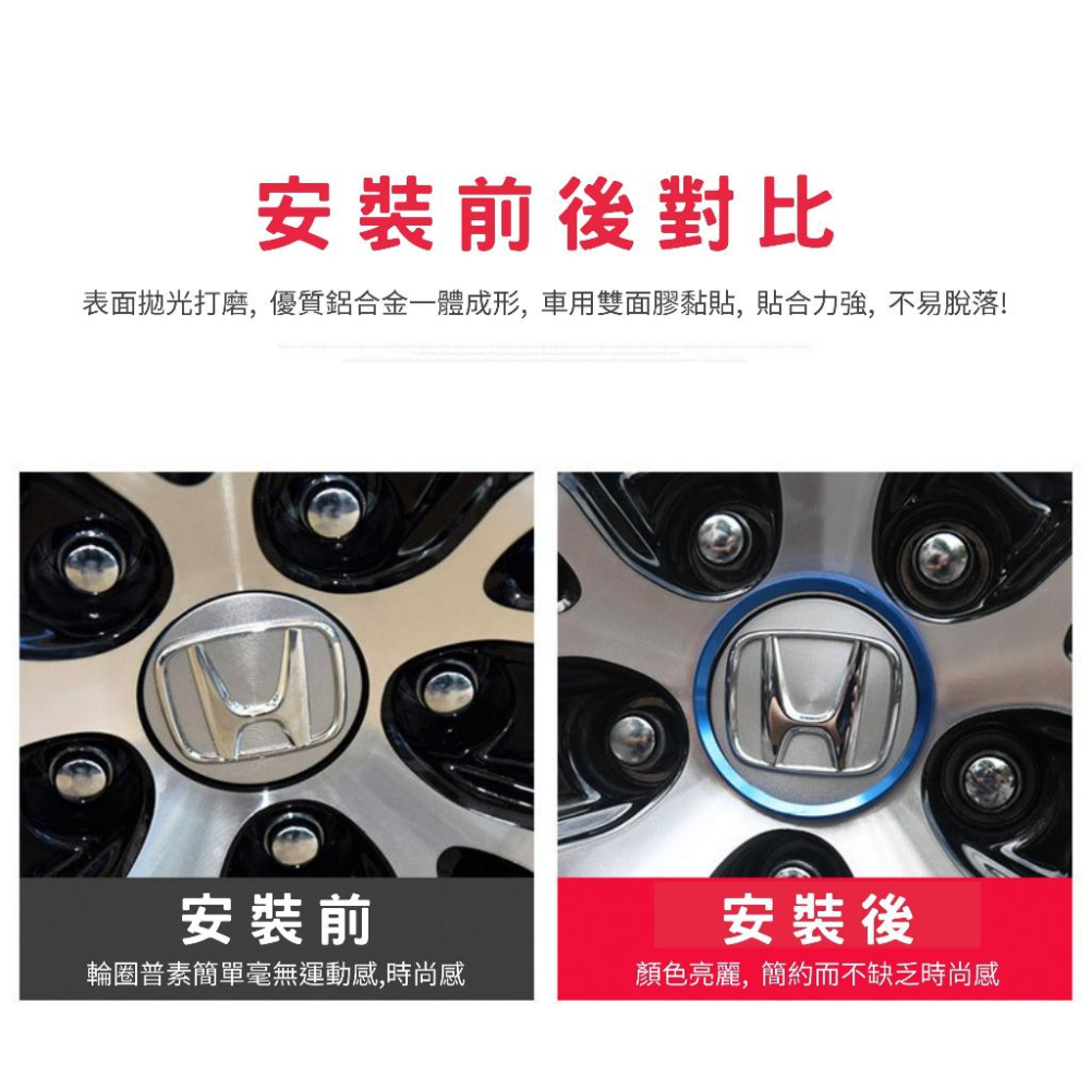 本田 輪圈裝飾圈 鋁圈裝飾 輪轂裝飾 HONDA CRV HRV ODYSSEY 配件 改裝 零件 裝飾圈 外飾 貼飾-細節圖2