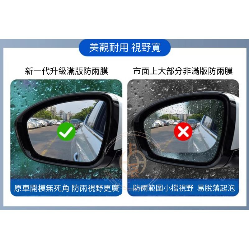 RAV4 CROSS 後視鏡 防雨膜 後照鏡 防雨 潑水劑 防潑水 五代 TOYOTA 豐田 COROLLA CC-細節圖3