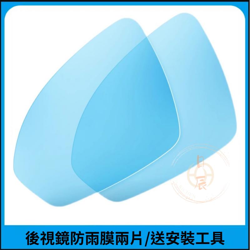 RAV4 CROSS 後視鏡 防雨膜 後照鏡 防雨 潑水劑 防潑水 五代 TOYOTA 豐田 COROLLA CC-細節圖6