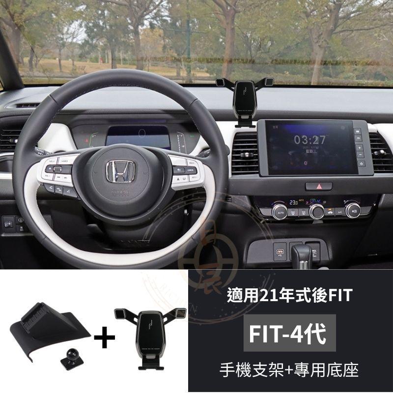 HONDA FIT 四代 三代 專用 手機架 支架 導航 汽車 配件 手機 周邊 本田 車用 掛架 無損 橫放 直放-細節圖4