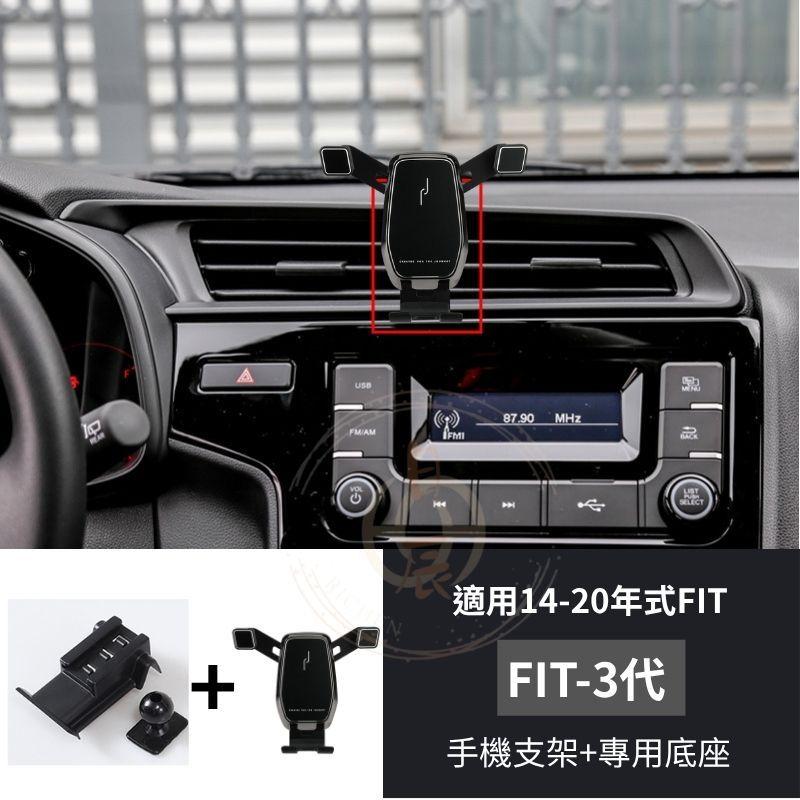 HONDA FIT 四代 三代 專用 手機架 支架 導航 汽車 配件 手機 周邊 本田 車用 掛架 無損 橫放 直放-細節圖5