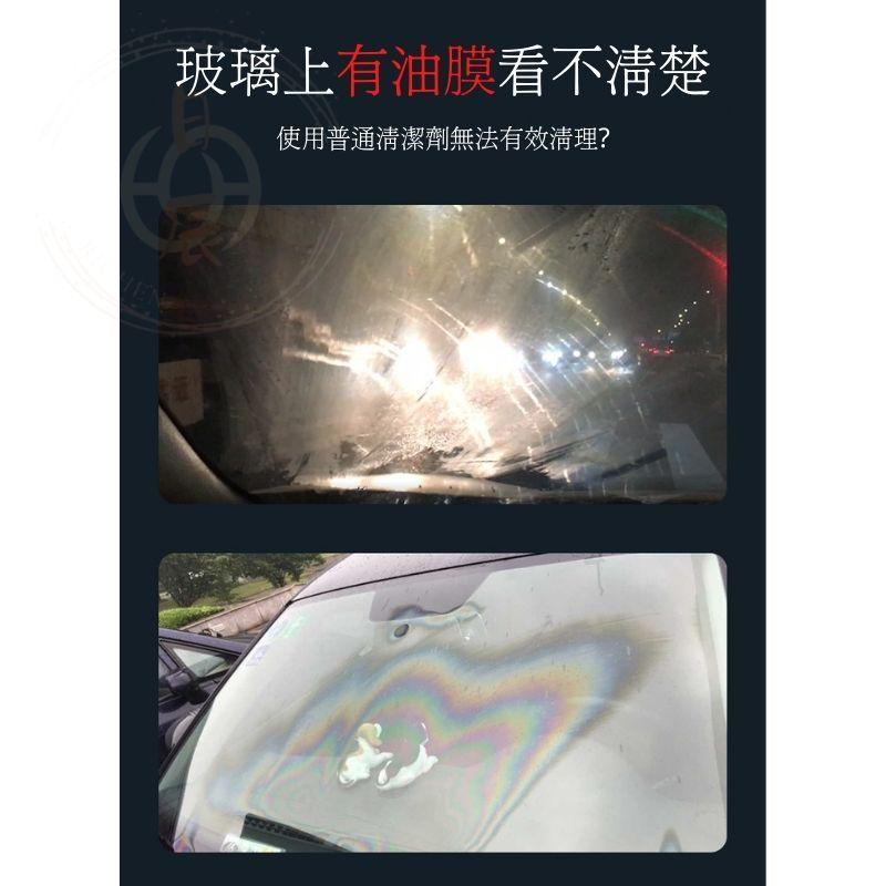 玻璃油膜去除劑 除油膜 玻璃油膜 打蠟 鍍膜 撥水劑 清潔 油膜 擋風 去油膜 清潔劑 CROSS ALTIS CRV-細節圖3