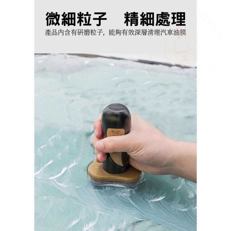 玻璃油膜去除劑 除油膜 玻璃油膜 打蠟 鍍膜 撥水劑 清潔 油膜 擋風 去油膜 清潔劑 CROSS ALTIS CRV-細節圖6