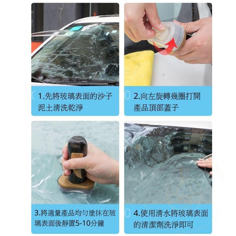 玻璃油膜去除劑 除油膜 玻璃油膜 打蠟 鍍膜 撥水劑 清潔 油膜 擋風 去油膜 清潔劑 CROSS ALTIS CRV-細節圖7
