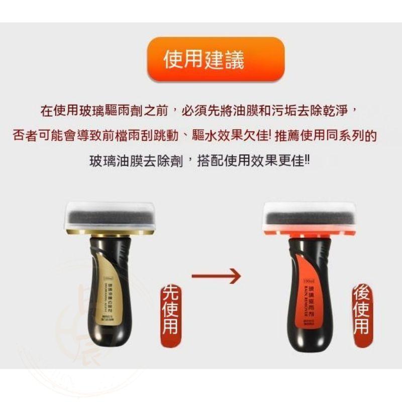 玻璃油膜去除劑 除油膜 玻璃油膜 打蠟 鍍膜 撥水劑 清潔 油膜 擋風 去油膜 清潔劑 CROSS ALTIS CRV-細節圖8