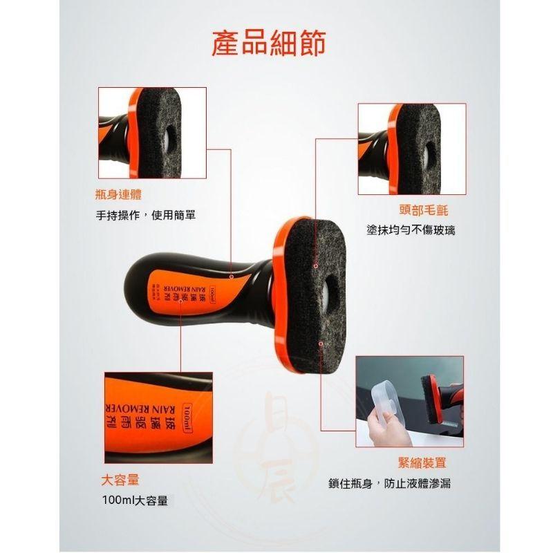 玻璃油膜去除劑 除油膜 玻璃油膜 打蠟 鍍膜 撥水劑 清潔 油膜 擋風 去油膜 清潔劑 CROSS ALTIS CRV-細節圖9