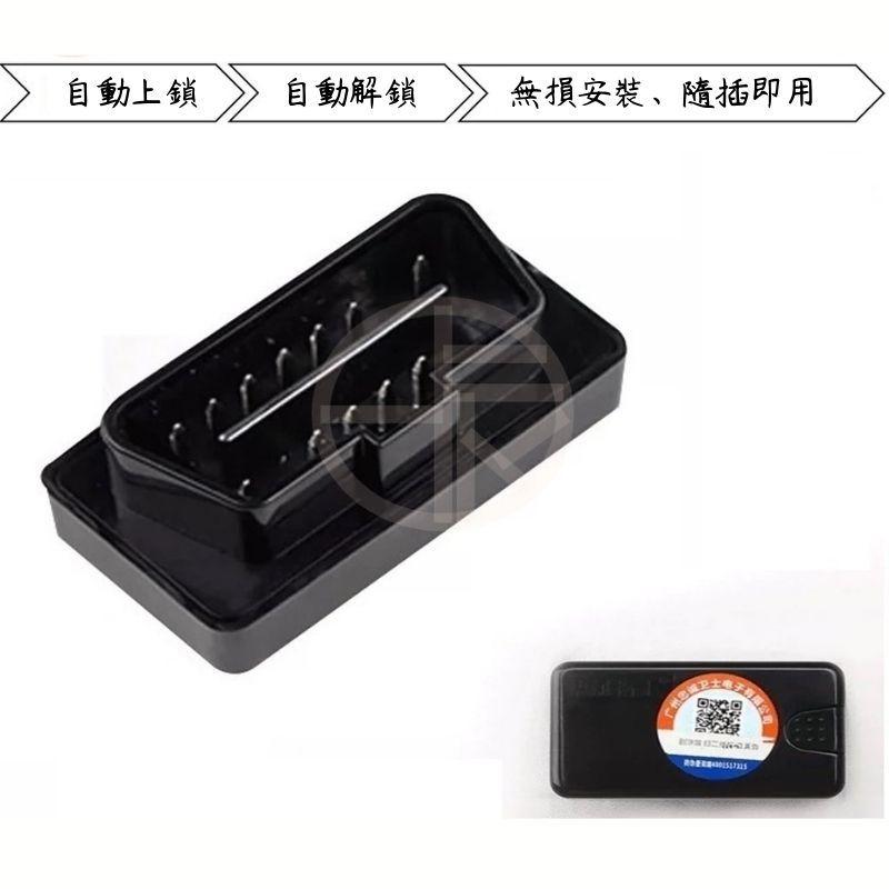 本田 HONDA OBD 速控鎖 落鎖器 CRV HRV FIT ODYSSEY 速控鎖 落鎖器 解鎖 自動 行車上鎖-細節圖2