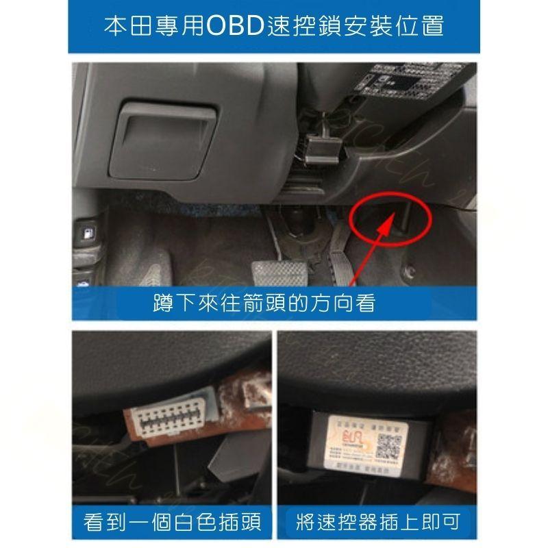 本田 HONDA OBD 速控鎖 落鎖器 CRV HRV FIT ODYSSEY 速控鎖 落鎖器 解鎖 自動 行車上鎖-細節圖4