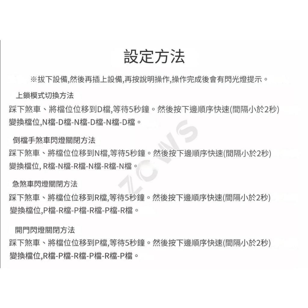 本田 HONDA OBD 速控鎖 落鎖器 CRV HRV FIT ODYSSEY 速控鎖 落鎖器 解鎖 自動 行車上鎖-細節圖7