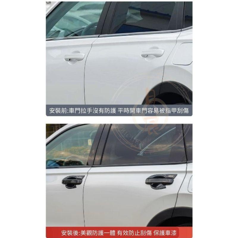CRV6 車門 門碗拉手保護殼 拉手 門碗 飾板 裝飾 保護蓋 飾條 保護膜 碳纖紋 卡夢 配件 本田 CR-V 六代-細節圖2