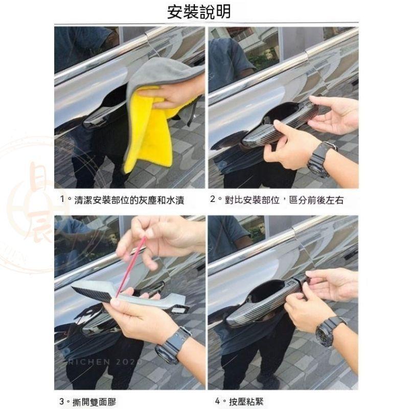 CRV6 車門 門碗拉手保護殼 拉手 門碗 飾板 裝飾 保護蓋 飾條 保護膜 碳纖紋 卡夢 配件 本田 CR-V 六代-細節圖8