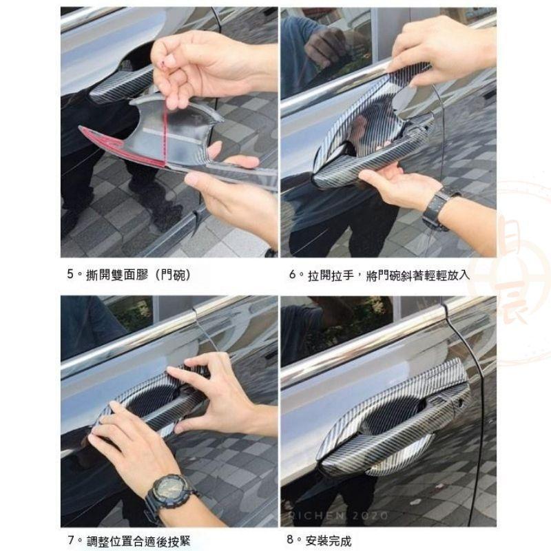 CRV6 車門 門碗拉手保護殼 拉手 門碗 飾板 裝飾 保護蓋 飾條 保護膜 碳纖紋 卡夢 配件 本田 CR-V 六代-細節圖9