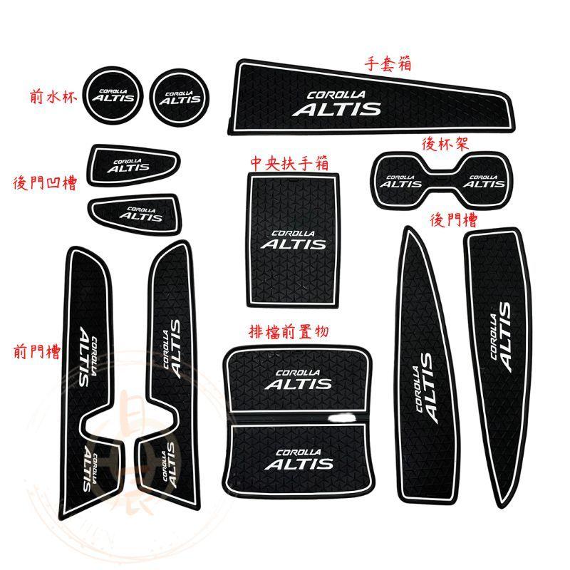 豐田 Corolla ALTIS 12代 矽膠 門槽墊 水杯墊 杯墊 門槽水杯墊 硅膠 防水 配件 減震 TOYOTA-細節圖7