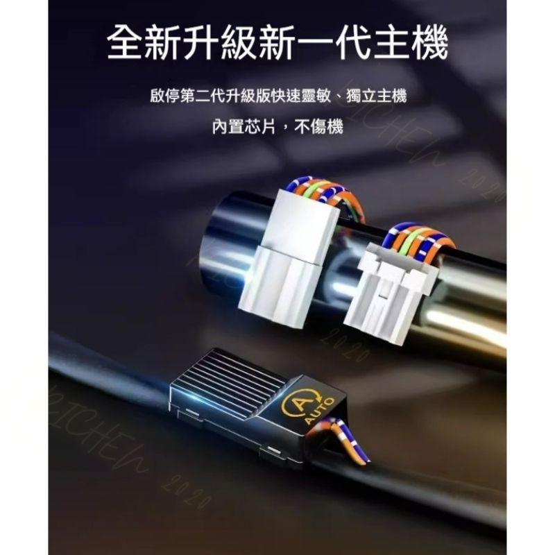 本田 CRV6 HRV3 怠速熄火 怠速 關閉器 啟停 關閉 啟停關閉器 自動 關閉 配件 HONDA CRV HRV-細節圖5