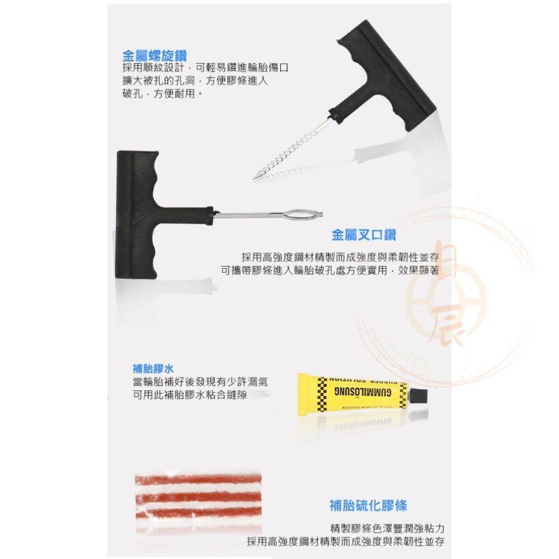 緊急補胎工具組 補胎工具 補胎條 補胎工具組 補胎包 補胎工具包 RAV4 CROSS ALTIS CRV HRV-細節圖5
