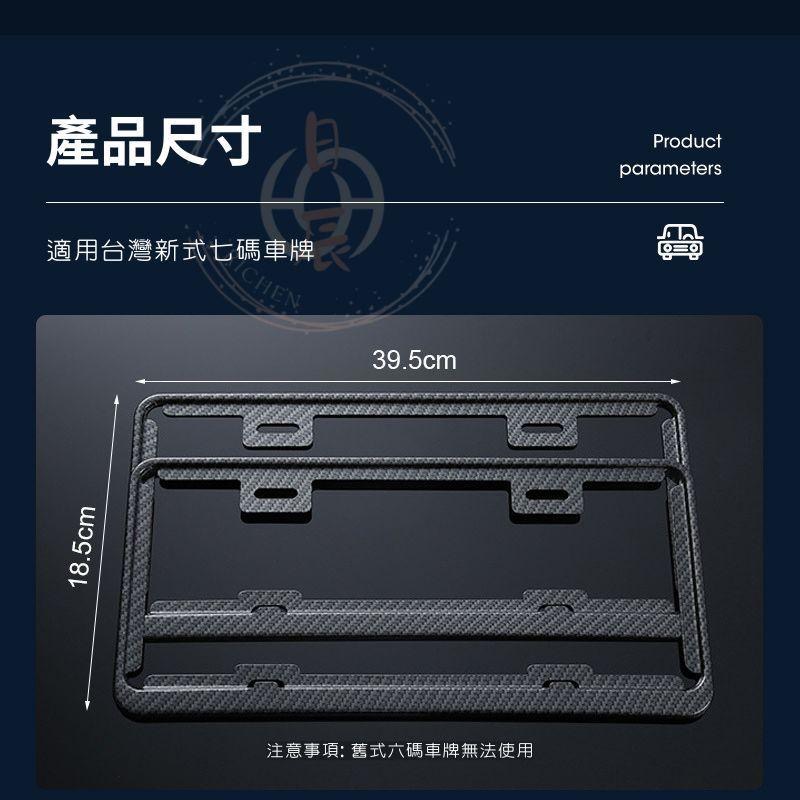 汽車 車牌裝飾框 車牌框 碳纖紋 裝飾框配件 RAV4 CROSS ALTIS CRV HRV FIT 豐田 本田-細節圖6