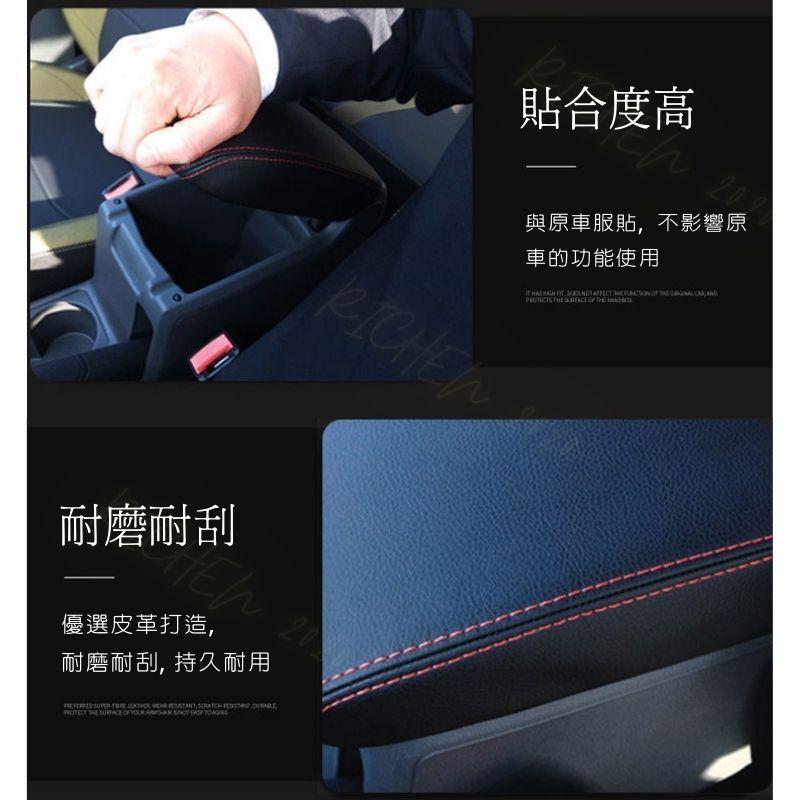 CROSS ALTIS 扶手箱皮套 扶手箱保護套 扶手箱 置物箱 皮套 置物箱 corolla Sport Aruis-細節圖3