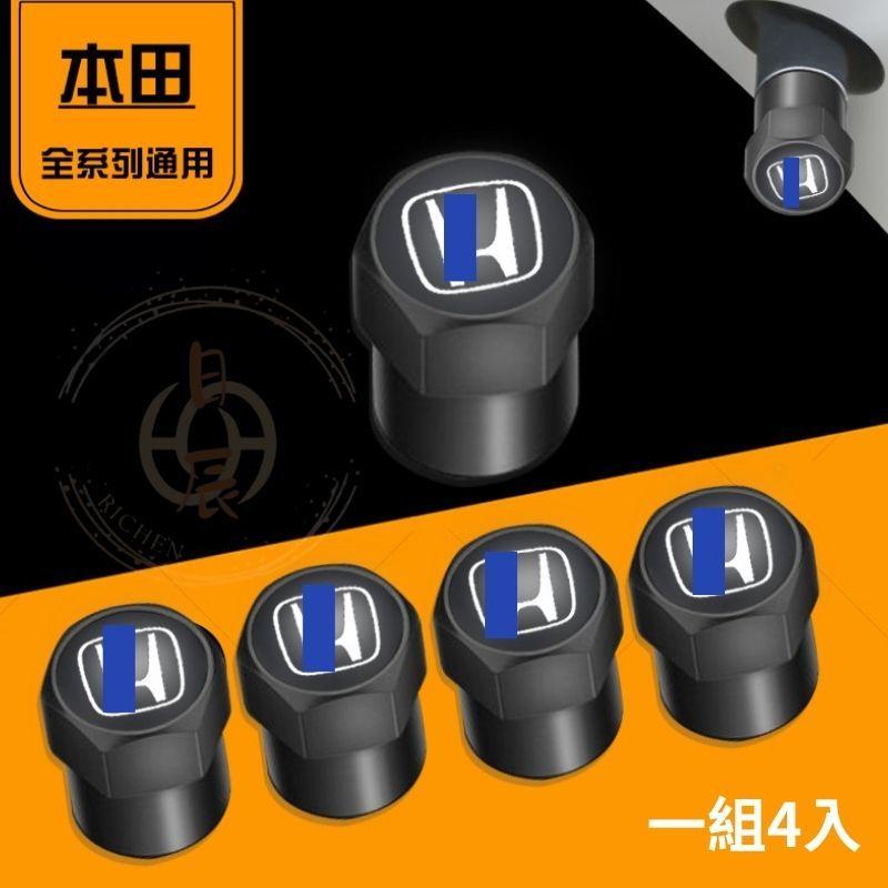 本田 專用 汽車輪胎氣嘴蓋 氣門嘴蓋帽 輪胎 氣嘴 帽 CRV HRV FIT CIVIC ODYSSEY HONDA-細節圖3