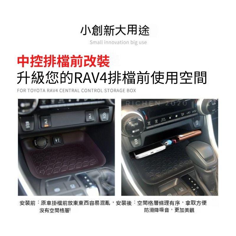 豐田 RAV4 5代 中控收納盒 隔層 隔板 收納盒 內裝配備 置物盒 儲物 收納 配件 分類 TOYOTA 五代-細節圖2