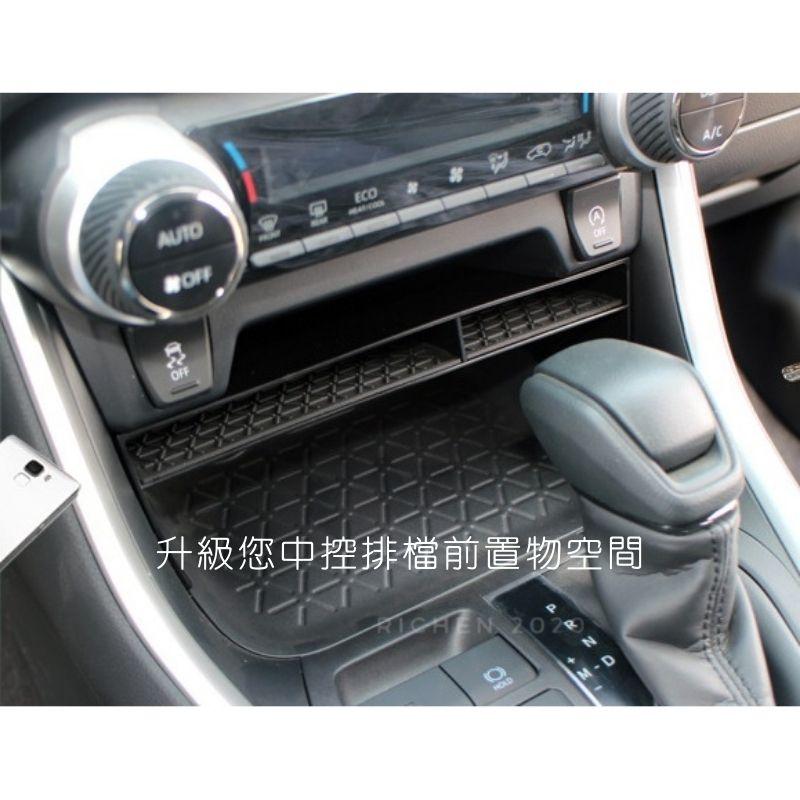 豐田 RAV4 5代 中控收納盒 隔層 隔板 收納盒 內裝配備 置物盒 儲物 收納 配件 分類 TOYOTA 五代-細節圖3