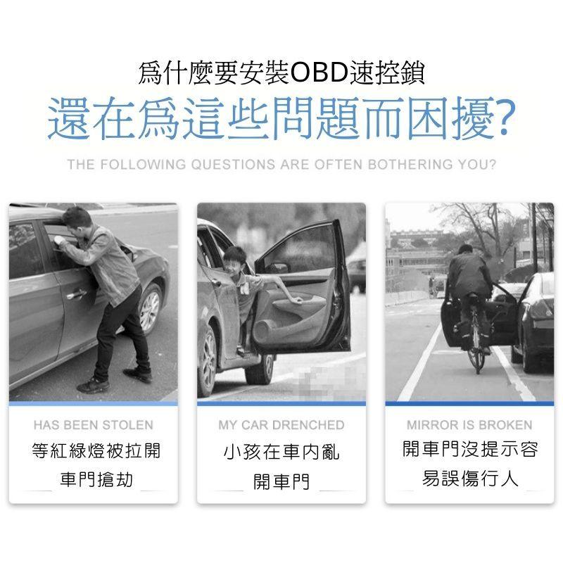 TOYOTA 豐田 OBD 速控上鎖 RAV4 ALTIS CROSS CAMRY AURIS 速控鎖 落鎖器 解鎖-細節圖2