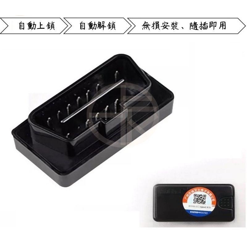 TOYOTA 豐田 OBD 速控上鎖 RAV4 ALTIS CROSS CAMRY AURIS 速控鎖 落鎖器 解鎖-細節圖3