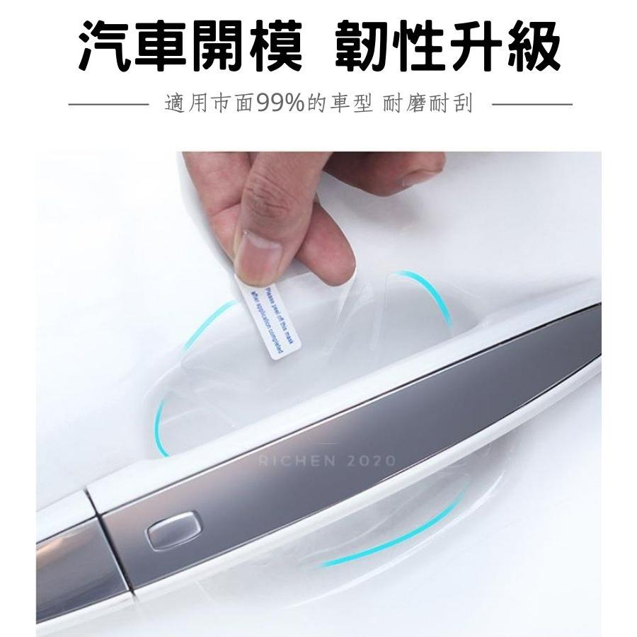 汽車隱形車門碗膜 防刮 TPU 犀牛皮 透明 門碗膜 車門 門碗 車用 保護貼 保護膜 保護 車漆 防刮 車貼 貼膜-細節圖2