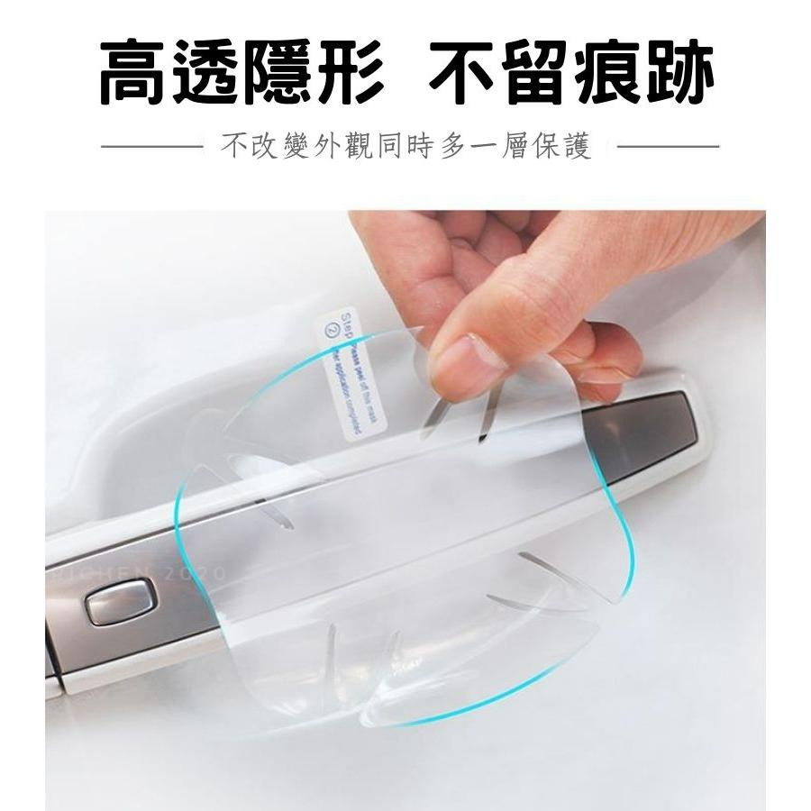 汽車隱形車門碗膜 防刮 TPU 犀牛皮 透明 門碗膜 車門 門碗 車用 保護貼 保護膜 保護 車漆 防刮 車貼 貼膜-細節圖3