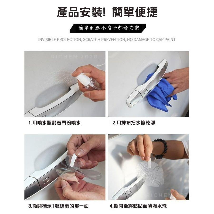 汽車隱形車門碗膜 防刮 TPU 犀牛皮 透明 門碗膜 車門 門碗 車用 保護貼 保護膜 保護 車漆 防刮 車貼 貼膜-細節圖8