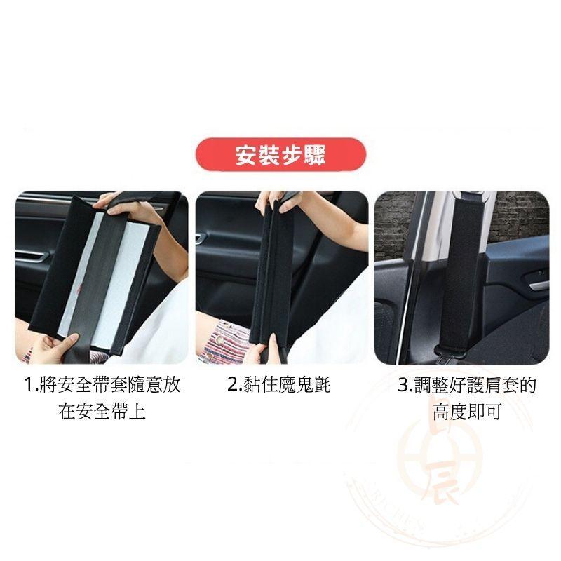 豐田 安全帶護肩套 護套 保護套 護肩 車用安全帶保護套 汽車安全帶 YARIS CROSS RAV4 ALTIS-細節圖4