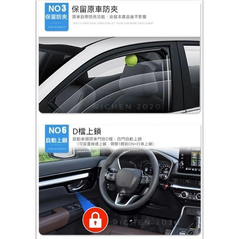 CRV6 HRV3 CIVIC 速控鎖 後視鏡收折 速控器 速控上鎖 自動上鎖 自動解鎖 自動收折 速控上鎖 自動關窗-細節圖4