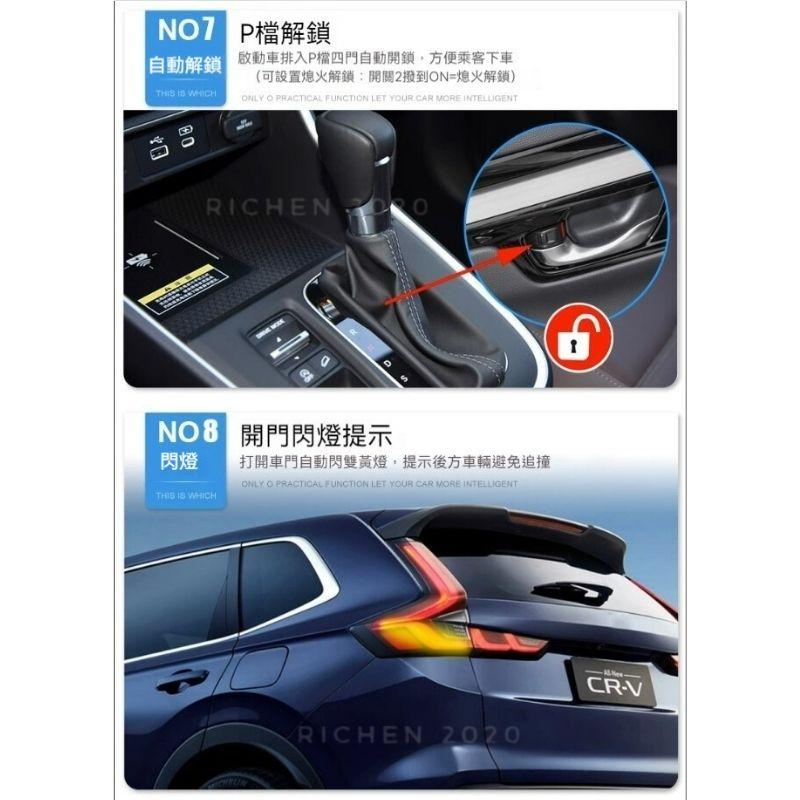 CRV6 HRV3 CIVIC 速控鎖 後視鏡收折 速控器 速控上鎖 自動上鎖 自動解鎖 自動收折 速控上鎖 自動關窗-細節圖5